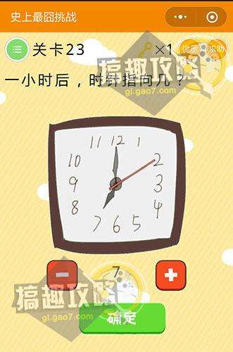 史上最囧挑战2怎么玩（所有关卡的答案和通关攻略）