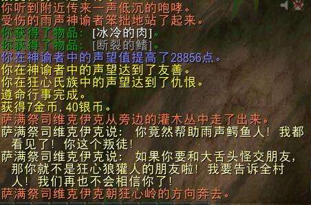 wlk神谕者的蛋能开出什么（神谕者声望神秘的蛋详细介绍）