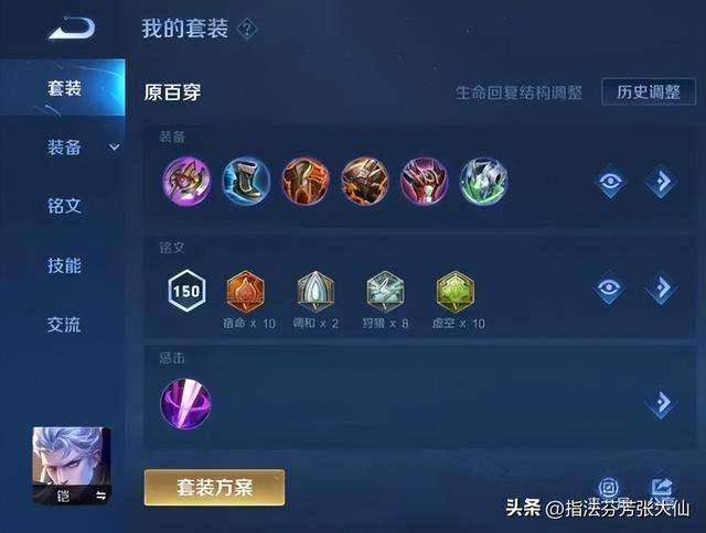 王者荣耀铠的出装最强教学（一刀秒人技巧、出装铭文等推荐）