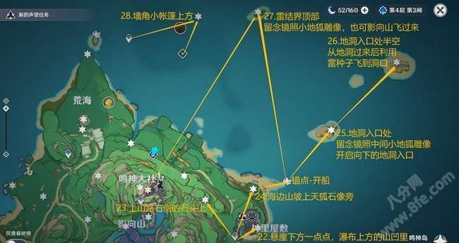 原神雷神瞳181个位置高清分布图攻略（最难找且隐蔽的雷神瞳位置）