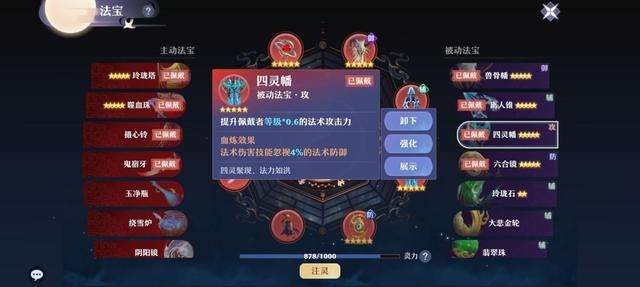 诛仙鬼道技能加点攻略2023（新手培养攻略及配置推荐)