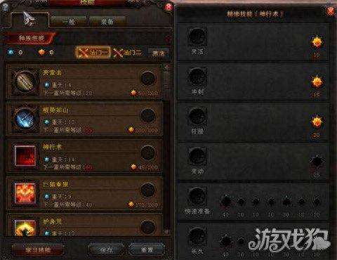 斗战神猴子棍系加点图及连招技巧（最新刷图加点与输出手法）