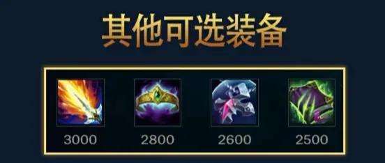 影流之主怎么玩（5大英雄暴力出装和连招教学）