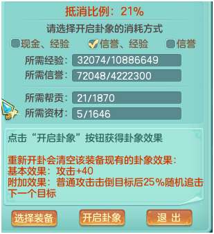 神武卦象怎么开选什么（卦象开启方法与选择推荐）
