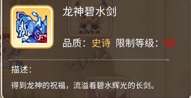 彩虹岛稀有装备大全及获得方法（稀有武器图鉴、属性和出处）