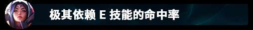 LOL刀妹天赋及符文出装推荐（附技能和连招解析、上分思路）