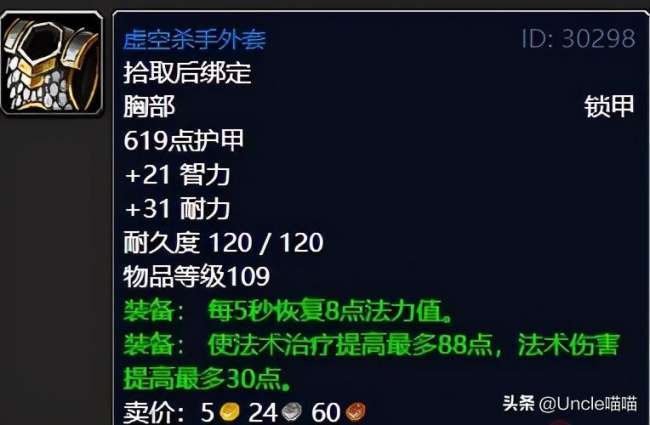 魔兽虚空风暴任务线及奖励一览（全清+蓝装任务奖励）