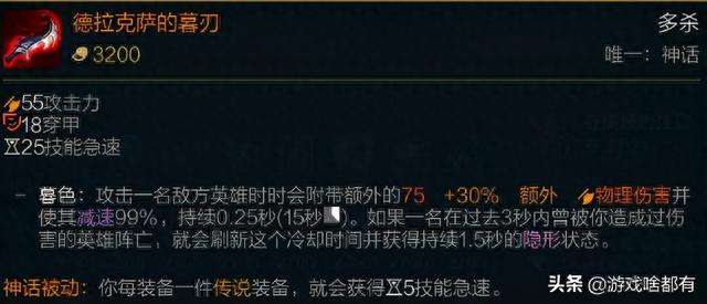 LOL装备大全最新版本介绍（2023神话装备盘点推荐）