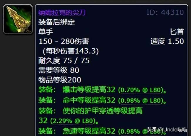 魔兽世界物品掉落机制（wlk世界掉率10大极品装备一览）