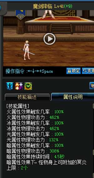 DNF女剑宗PK加点指南（剑宗技能加点及pk教学）