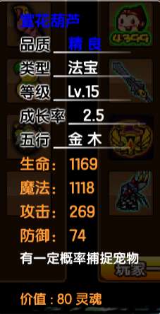 造梦西游3牛魔王时装技能及怒吼属性详解（打牛魔王的技巧）