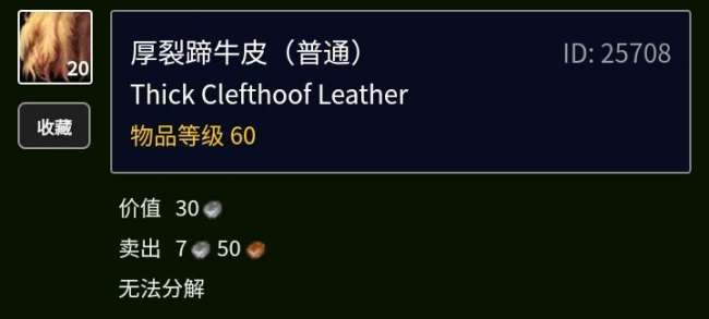 魔兽TBC厚裂蹄牛皮如何获得哪里剥（产出位置、掉率分析）