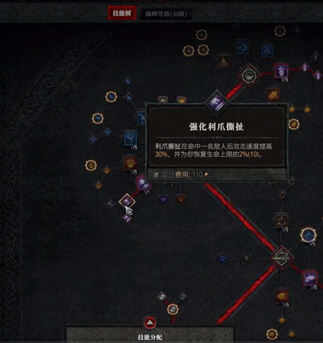 暗黑4德鲁伊武器选择与练级路线分析（含技能加点和搭配推荐）