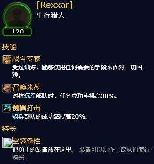 wow追随者怎么获得升级（要塞追随者声望获取指南）