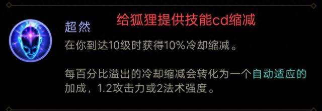 lol狐狸技能介绍和效果分析（符文出装思路及玩法教学）