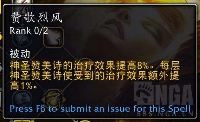 魔兽世界神牧天赋技能加点推荐（P2战斗贼和团本天赋怎么点）