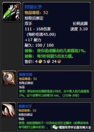 魔兽世界血瓣花苗任务奖励（血瓣花苗怎么获得和掉落分布）