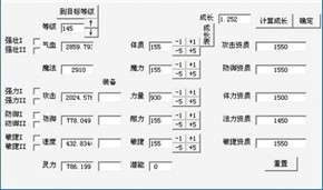 神武龙女资质多少算好及上限分析（资质成长对比与加点推荐）