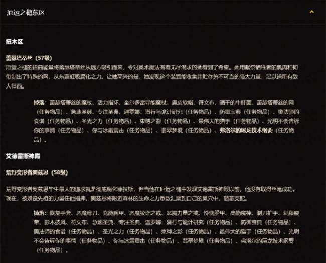 魔兽怀旧服厄运之槌在哪里（副本入口、地图位置和任务流程）