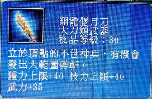真三国无双3武器图鉴及获得方法（等级分析和攻击力排名）