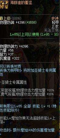 DNF男弹药加点最新攻略（弹药流派和特性弹点不点详解）