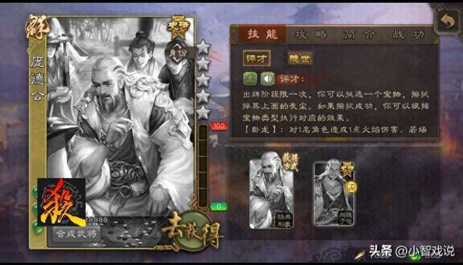 三国杀庞德公技能解析和台词介绍（技能鞬出策略与强度分析）