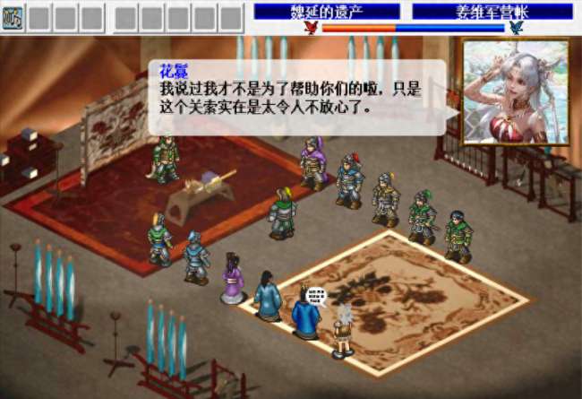 三国志姜维传攻略秘籍完整版（全关卡流程与将领培养攻略）