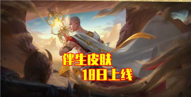 王者荣耀金蝉信物怎么获得信物最快（金蝉5v5和人机可以获得吗）