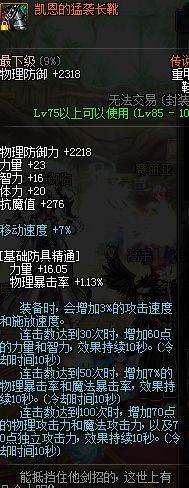 dnf暗夜使者刺客加点图及技能加点详解（附武器和装备推荐）
