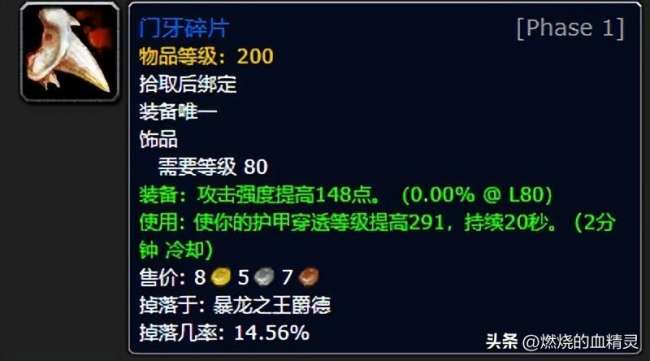 魔獸世界狂暴戰(zhàn)士輸出手法與技能詳解（裝備屬性與搭配詳解）