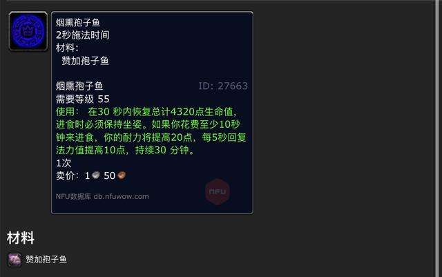 高地杂鱼群在哪找？刷新点多久刷新一次及钓鱼技能分析