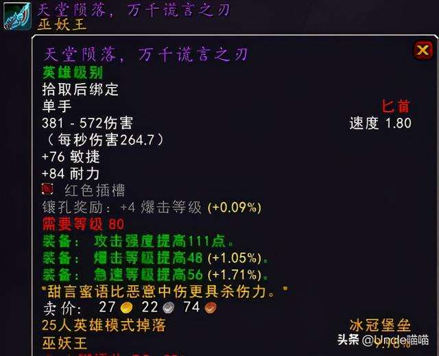 魔兽冰冠冰川堡垒位置在哪（怀旧服奥冰输出和绿龙打法详解）