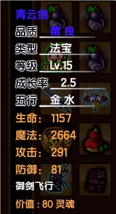 造梦西游3强化石怎么得及等级用途（最高级别和刷法详解）