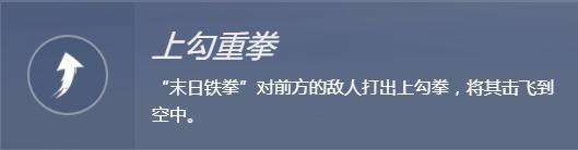 守望先锋末日铁拳连招及技能介绍（末日铁拳玩法及新皮肤介绍）