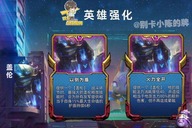 云顶之弈乐芙兰出装推荐及阵容分析（机甲乐芙兰符文及装备推荐）