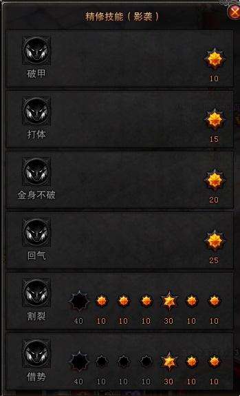 斗战神龙女刺客加点技能图2023（PVE加点方案解析）