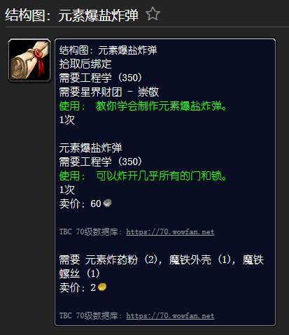 精金步枪图纸在哪里学（精金步枪成本及材料分析）