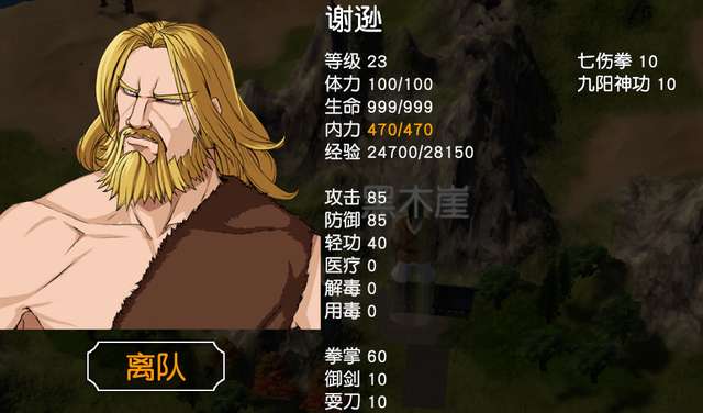 金庸群侠传3攻略及华山全流程（游戏剧情及玩法流程详解）