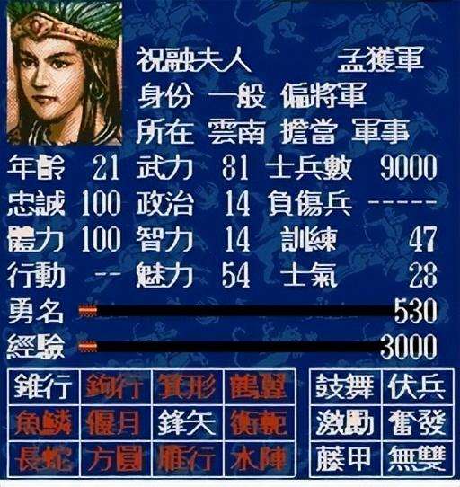 三国志5攻略单机版（武将介绍及核心武将推荐）