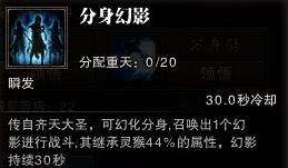 斗战神猴子攻略及输出手法（附技能加点攻略详解）
