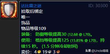 魔兽虚空风暴任务线及奖励一览（全清+蓝装任务奖励）