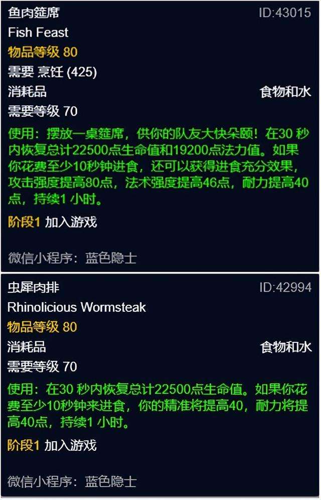 战斗贼属性优先级及武器选择（wlk战斗贼毒药选择详解）