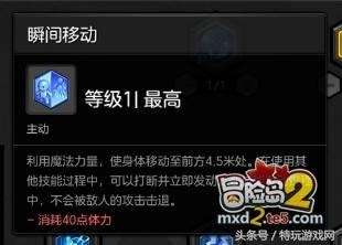 冒险岛2法师加点攻略及技能顺序（2023最新pvp加点推荐）