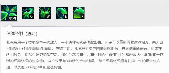 LOL扎克打野出装（扎克高伤害打野思路分享）