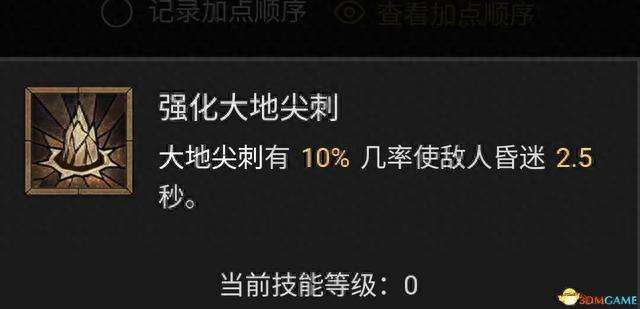 暗黑2德鲁伊加点新人指导教程（技能分析和玩法指南）