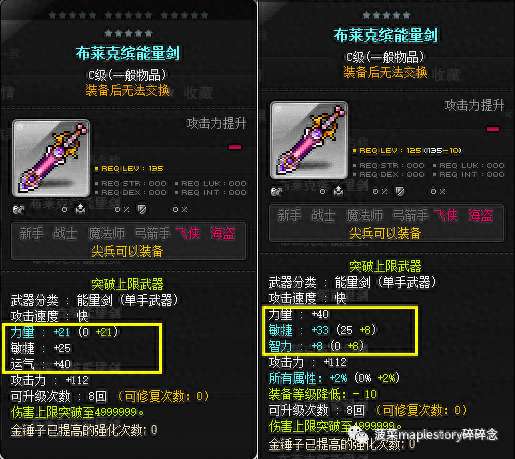 冒险岛反抗者加点技能推荐（职业介绍及武器选择推荐）