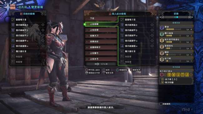 怪物猎人2g太刀升级路线和套装推荐（新手太刀玩法与装备推荐）