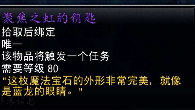 魔兽世界永恒之眼入口在哪怎么去（副本位置、任务及掉落详解）