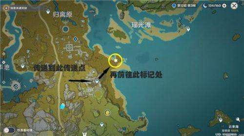 原神瑶光滩特殊宝藏位置及开箱攻略（瑶光滩附近隐藏宝箱详解）