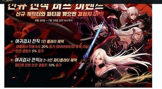 DNF韓服女鬼劍新職業排行介紹（附轉職推薦及職業解析）